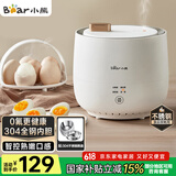 小熊（Bear）煮蛋器 蒸蛋器 智能定时 自动断电 小型不锈钢 防干烧 蒸煮鸡蛋一体机神器ZDQ-B06R2