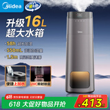 美的（Midea）空气加湿器净化家用卧室大容量桌面工业小型喷雾器孕妇婴儿空调风扇伴侣女孩礼物国家补贴L160