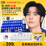C咖美白淡斑面膜30罐补水保湿提亮肤色免洗睡眠面霜女520情人节礼物