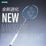 YONEX尤尼克斯羽毛球拍天斧黑切疾光白切99tour全碳素纤维超轻专业训练 疾光700Game 银/天空蓝 4U 以速致胜