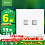 施耐德电气 双联六类电脑插座 86型弱电网络信息插座面板 皓呈系列 奶油白色