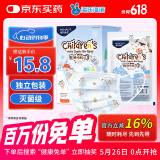海氏海诺医用外科口罩独立包装50只 儿童灭菌口罩医用防尘口罩夏季防晒