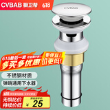 橱卫帮（CVBAB）面盆弹跳下水器 洗脸盆下水器带溢水口 浴室柜洗手盆去水器CV1138