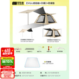 探险者（TAN XIAN ZHE）帐篷户外露营防雨过夜全自动速开便捷天幕二合一防晒沙滩野营装备 【3-5人琥珀咖+天幕】+防潮垫