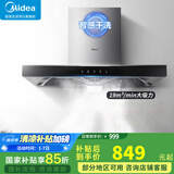 美的（Midea）家用抽油烟机燃气灶套装19/21可选立方大吸力顶吸式欧式烟灶二件套装三件套本店厨房排油烟机第1名 【单烟机触控T33A】19m³智能干洗 厨房家电