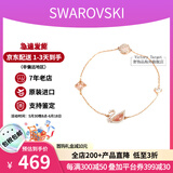 施华洛世奇（SWAROVSKI）粉天鹅系列项链 优雅魅力时尚百搭 生日礼物38女神节礼物送女友 18CM手链 M码5472271