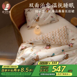 蚕花娘娘（SILKUEEN）婴儿童夏凉被桑蚕丝被100%桑蚕丝幼儿园宝宝手工子母被子芯空调被 120*150cm北欧风情 0.5斤优质桑蚕丝净重