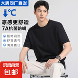 【7A抗菌冰棉凉感】短袖T恤男冰凉情侣款圆领纯色宽松上衣T25-601 黑色 2XL （建议160-175斤）