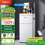贝尔斯盾（BRSDDQ）茶吧机家用全自动饮水机高端客厅语音智能大型自动上水冷热饮水器下置水桶办公室白色2025年新款 【语音款】壶底上水丨智能防溢 制热型