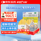 2盒装乐敦rohto曼秀雷敦小乐敦复方牛磺酸滴眼液13ml儿童眼药水缓解疲劳消炎止痒3-12岁杀菌红血丝