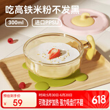 taoqibaby婴儿辅食碗儿童餐具吸盘碗防摔耐高温PPSU碗辅食工具便携碗