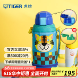 虎牌（TIGER）保温保冷杯儿童水杯大容量吸管杯 MML-C06C 630ml 小老虎CT 630ml