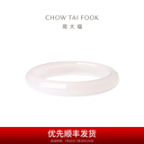 周大福白月光玉髓福镯手镯女送女友送妈妈送长辈生日礼物EOV47 58mm