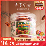 三只松鼠碧根果仁100g/罐 每日坚果炒货干果 免剥休闲零食小吃