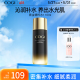 高姿 黑金奢养爽肤水精粹水110ml 补水保湿