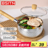 BSITN雪平锅不锈钢小奶锅18cm煮奶锅烫锅婴儿辅食锅燃磁通用含盖5428