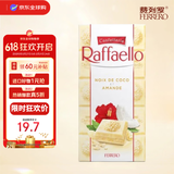 费列罗（FERRERO）意大利原装进口椰子杏仁夹心白巧90g喜糖送女友零食礼物