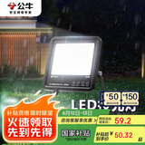 公牛（BULL）LED投光灯路灯庭院灯工地灯露营灯 IP65防水高亮度30W-6500K白光