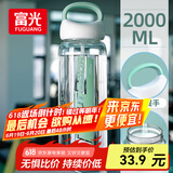 富光大容量塑料水杯子运动水壶吸管杯学生便携太空杯夏2000ML白