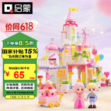 启蒙积木女孩别墅城堡模型小颗粒拼装玩具生日礼物 琴音花语城堡36018
