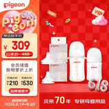 贝亲（Pigeon）新生儿奶瓶奶嘴喂养套装 省心4件套 覆盖0-9个月