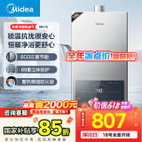 美的（Midea）16升燃气热水器天然气节能省气【国补立减15%】 智能恒温 低水压启动 速热JSQ30-MK1S