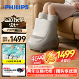 飞利浦（PHILIPS）足疗机腿部按摩器脚部捏小腿足底按摩仪养生仪气囊热敷节日送父母送男女友礼物5503F