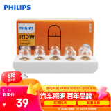 飞利浦（PHILIPS）超值型单尾平角指示灯后行车灯停车灯R10W 12V汽车灯泡 10支装