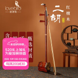 相思鸟相思鸟二胡专业演奏初学考级民族乐器红檀木精品二胡