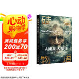 硅基物语·AI电影大制作：人人都可以成为导演 deepseek教程