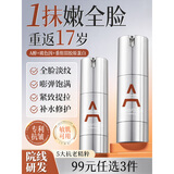 透真a醇精华液 抗皱紧致补水保湿淡纹去皱纹法令抬头纹早C晚A