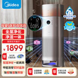 美的（Midea）【除甲醛PM2.5双数显】加湿空气净化器除烟味吸猫毛宠物净化除过敏源新风空调伴侣KJ650F-LM1 ProH