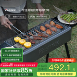 法诗缇（Fastee） 烧烤架户外烧烤炉碳烤炉野餐露营烧烤肉架304不锈钢可折叠炭烤炉【国家补贴】 银河灰-耐800°高温 1层 炭烤炉