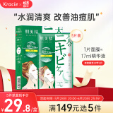 肌美精（Kracie）2D绿茶清肤祛痘面膜淡化痘印绿色5片/盒