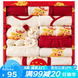 班杰威尔婴儿衣服春夏季纯棉新生儿礼盒套装红色宝宝衣服满月用品百天 加厚小金蛇18件套 59cm (0-4个月)