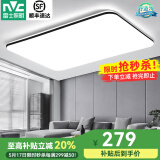 雷士（NVC） led吸顶灯北欧客厅灯现代简约2025卧室全屋三室两厅灯饰灯具套餐 光鸿-95瓦-单色白光