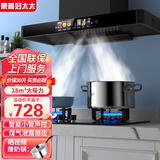 惠普好太太油烟机燃气灶套装大吸力家用厨房顶吸式抽油烟机欧式吸油烟机脱排抽烟机烟灶套装 900宽 彩屏小智声控+煤气泄露感应 上门安装