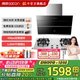 帅康（Sacon）【全铜线电机】超薄侧吸式抽油烟机S8707S家用自清洁挥手智控大吸力烟机燃气灶具套装 以旧换新 超薄烟机+不锈钢灶71G天然气