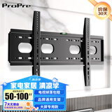 ProPre 通用电视机支架电视挂架电视架固定壁挂架 适用索尼海信TCL海尔华为飞利电视架壁挂件 实心加厚 稳固款【50-100英寸】