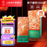 云顶茶叶 普洱茶 熟茶 特级古树熟普散茶礼盒2015年老茶 口粮茶送长辈 2015年150g普洱礼盒 2015年百年古树