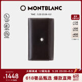 万宝龙MONTBLANC 男士大班系列6扣钥匙包7161 礼物