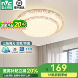 雷士照明（NVC）led吸顶灯卧室灯现代简约超薄智能客厅灯具灯饰2025款国家补贴 24W三色调光-碧月/圆灯