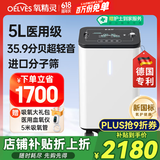 氧精灵5L升医用制氧机家用吸氧机老人氧气机带雾化十大牌子Y59W