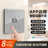 iWN智能浴霸开关4五开合一触摸防水玻璃面板浴室灯风暖已接入米家APP 浴霸开关玻璃灰色-已接入米家APP