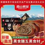 西域之恋新疆袋装切片大列巴五黑列巴代餐早餐独立装新疆直发 五黑列巴片365g*2盒