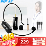 先科（SAST）  2.4G无线麦克风头戴式教师扩音器教师专用200组频点可调频教室