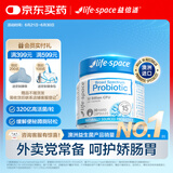 Life Space益倍适成人益生菌胶囊 320亿活菌成人广谱益生菌30粒 澳洲进口