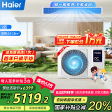 海尔（Haier）中央空调2匹一拖一风管机一级能效【家用客厅】云璟Pro KFRd-50NW/71EBA81U1一价全包国家补贴