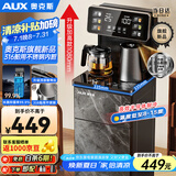 奥克斯（AUX）家用饮水机 加热升级316彩钢烧水壶 超长保温 彩屏显示立式大理石纹路面板制冷茶吧YC-0.75-10