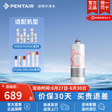 滨特尔（pentair） 净水器家用直饮厨下式超滤前置净水机保留矿物质母婴净饮机自来水过滤器饮水机 VIR1500S主滤芯 简易安装